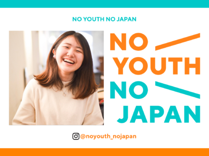 No Youth  No Japan !